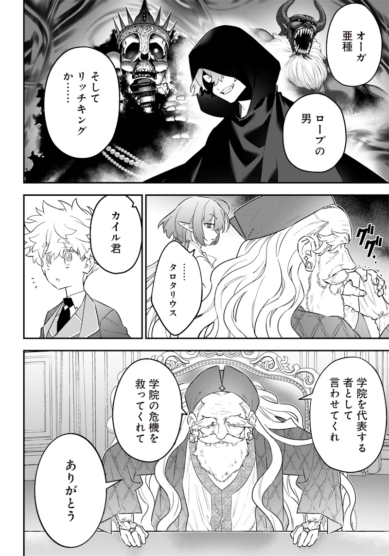 Sekai ni Hitori, Zenzokusei Mahou no Tsukaite Chap 16 - Next Chap 17