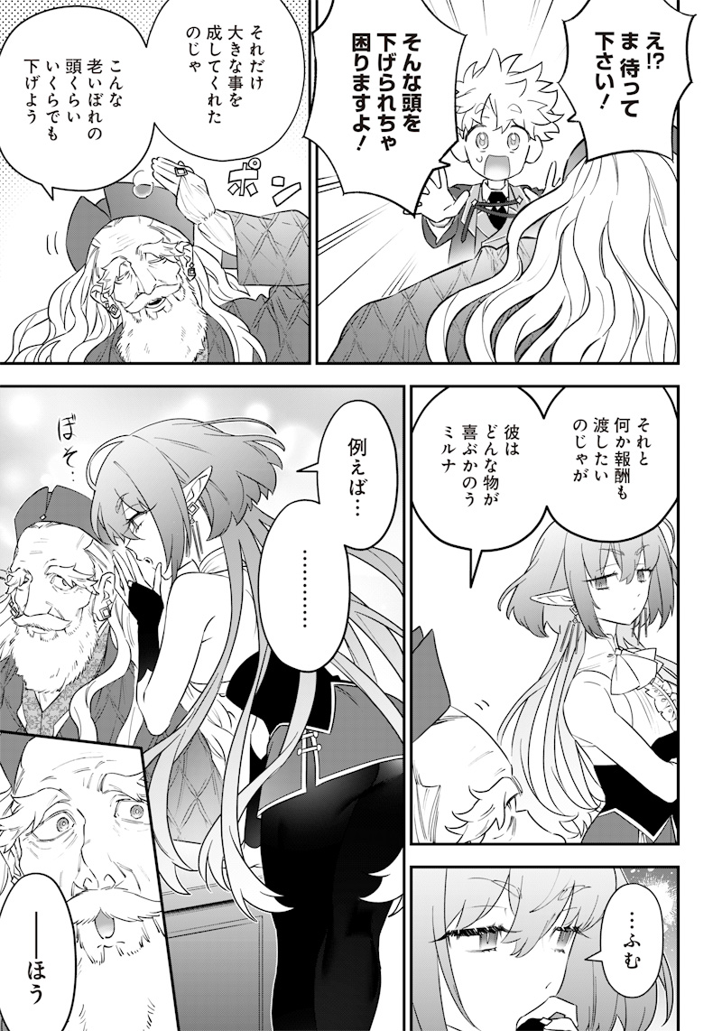 Sekai ni Hitori, Zenzokusei Mahou no Tsukaite Chap 16 - Next Chap 17