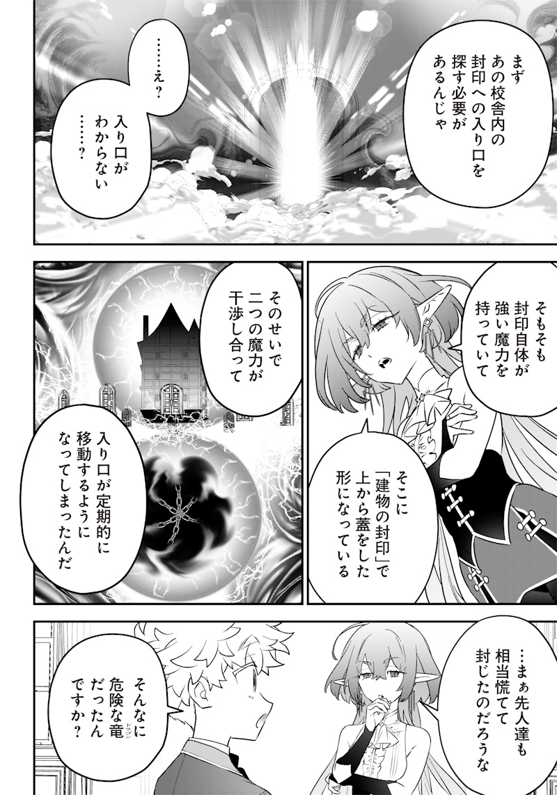 Sekai ni Hitori, Zenzokusei Mahou no Tsukaite Chap 16 - Next Chap 17