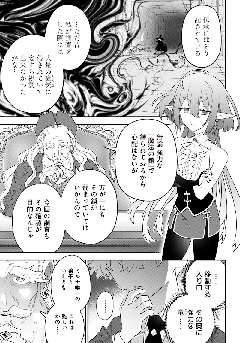 Sekai ni Hitori, Zenzokusei Mahou no Tsukaite Chap 16 - Next Chap 17