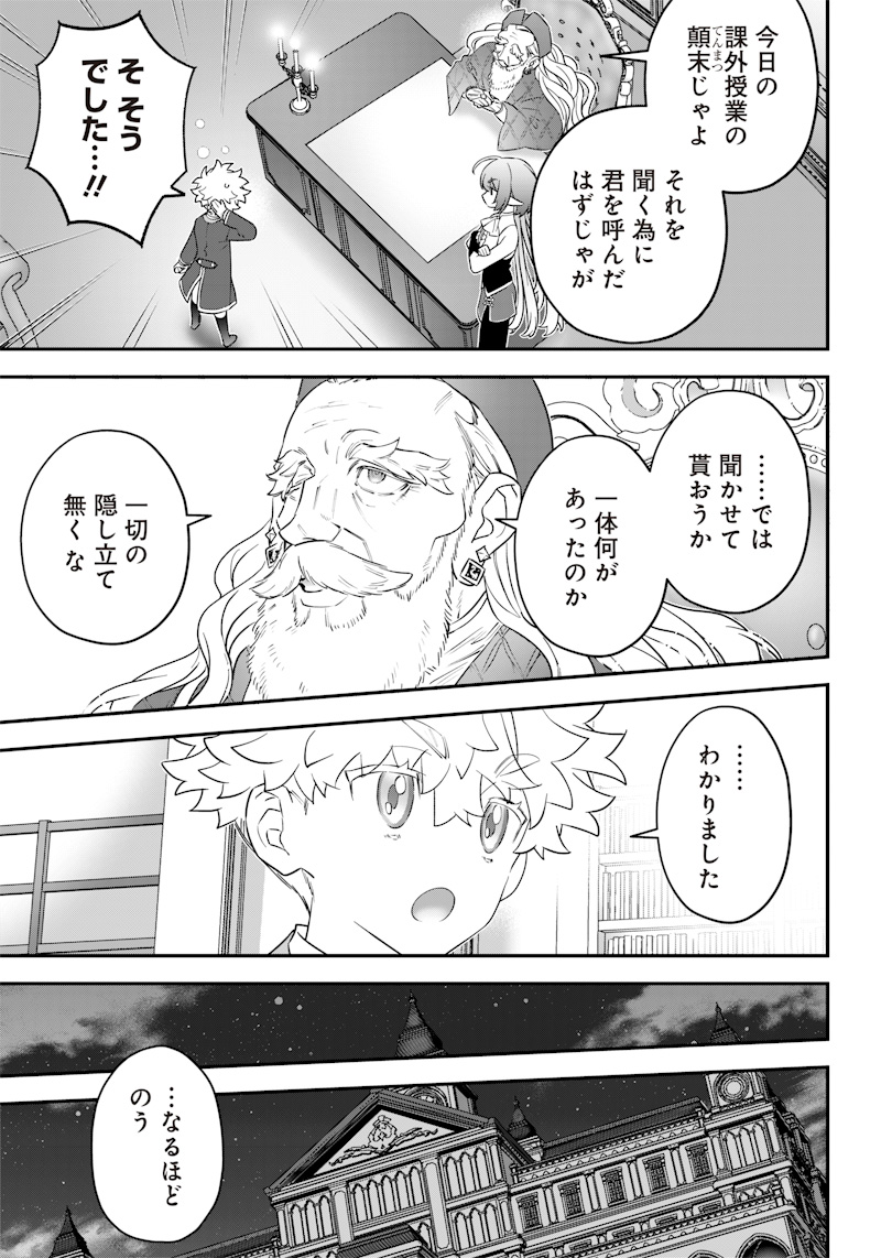 Sekai ni Hitori, Zenzokusei Mahou no Tsukaite Chap 16 - Next Chap 17