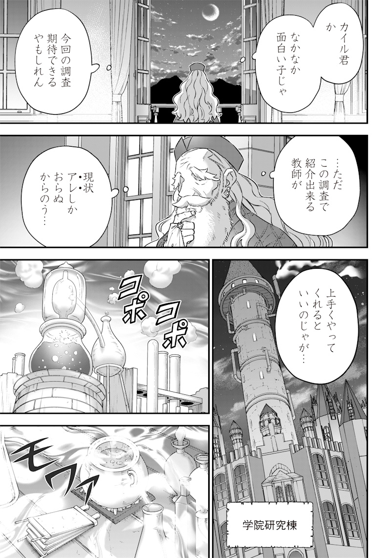 Sekai ni Hitori, Zenzokusei Mahou no Tsukaite Chap 16 - Next Chap 17
