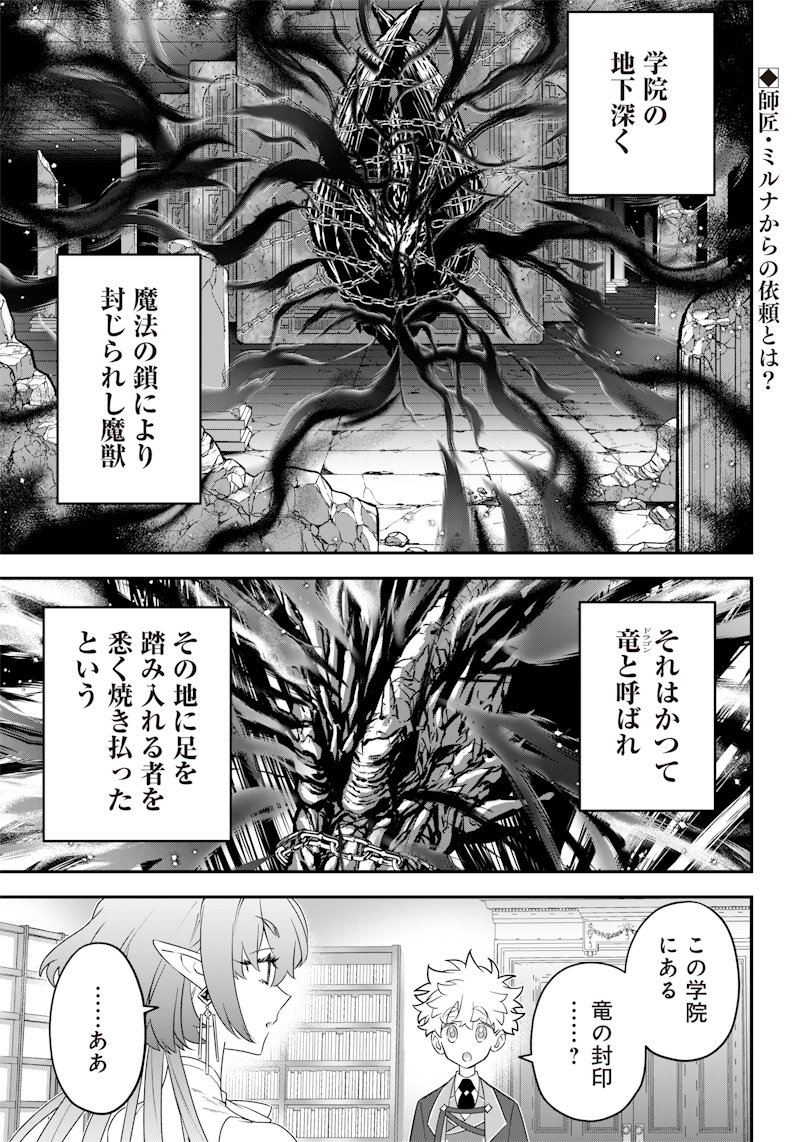 Sekai ni Hitori, Zenzokusei Mahou no Tsukaite Chap 16 - Next Chap 17