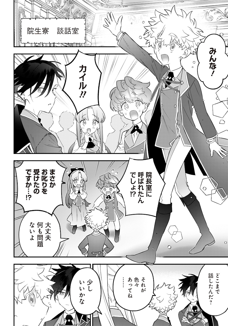 Sekai ni Hitori, Zenzokusei Mahou no Tsukaite Chap 16 - Next Chap 17