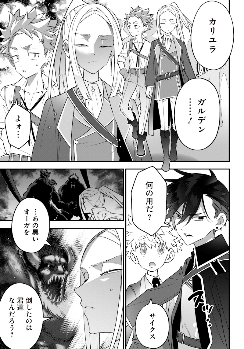 Sekai ni Hitori, Zenzokusei Mahou no Tsukaite Chap 16 - Next Chap 17