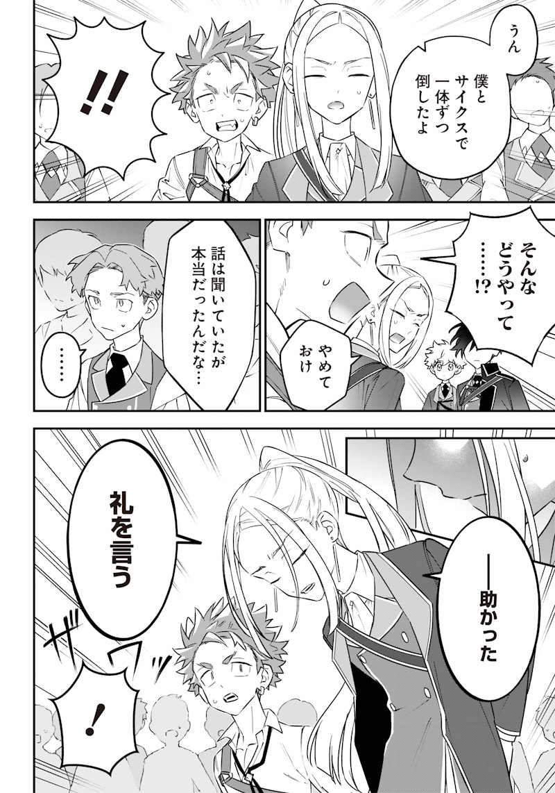 Sekai ni Hitori, Zenzokusei Mahou no Tsukaite Chap 16 - Next Chap 17