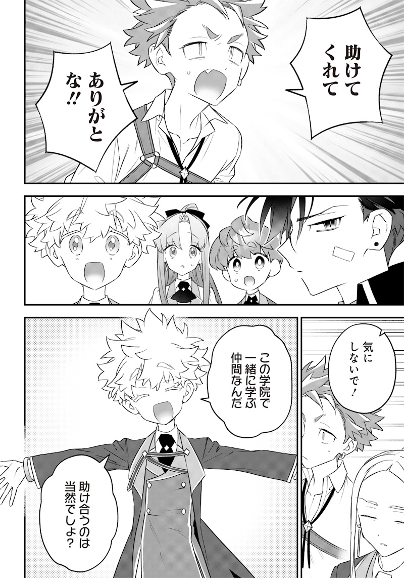 Sekai ni Hitori, Zenzokusei Mahou no Tsukaite Chap 16 - Next Chap 17