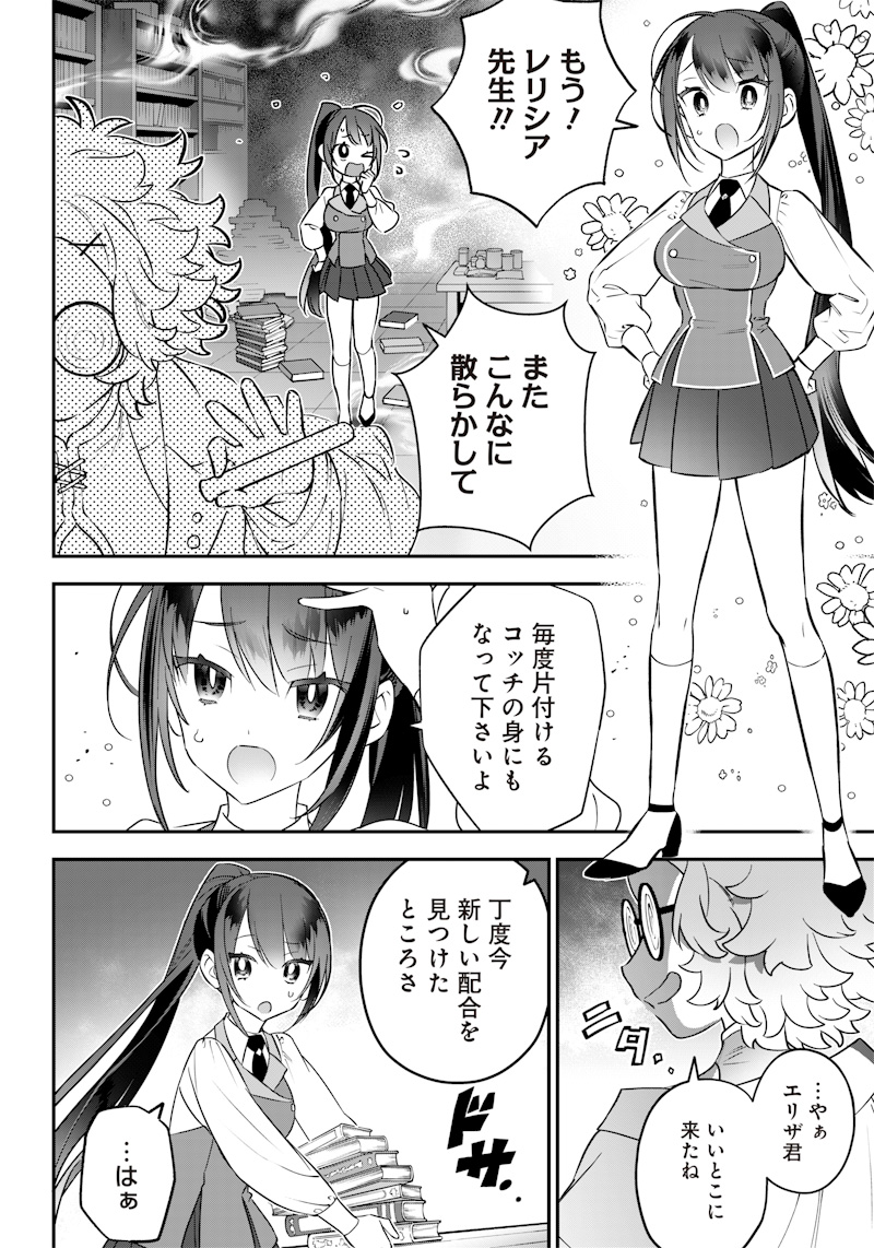 Sekai ni Hitori, Zenzokusei Mahou no Tsukaite Chap 16 - Next Chap 17