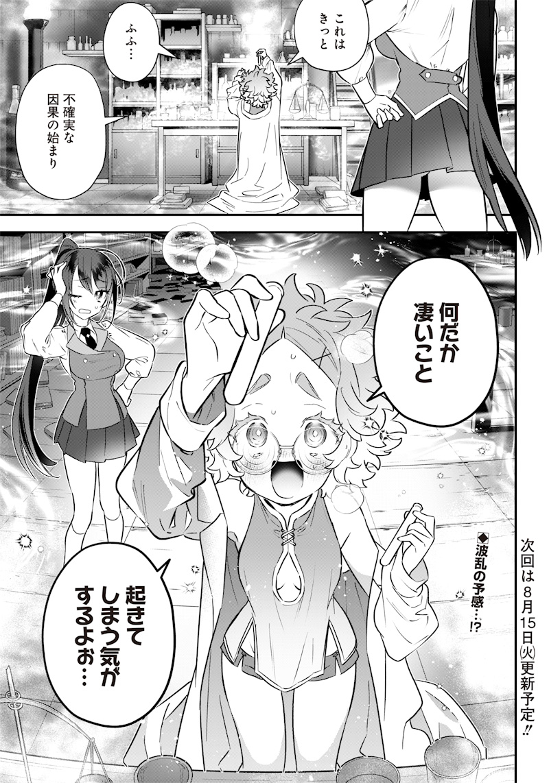 Sekai ni Hitori, Zenzokusei Mahou no Tsukaite Chap 16 - Next Chap 17