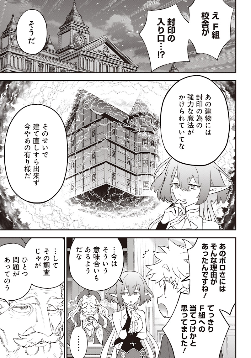 Sekai ni Hitori, Zenzokusei Mahou no Tsukaite Chap 16 - Next Chap 17