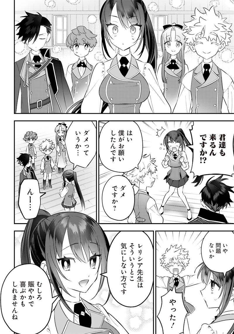 Sekai ni Hitori, Zenzokusei Mahou no Tsukaite Chap 17 - Next Chap 18