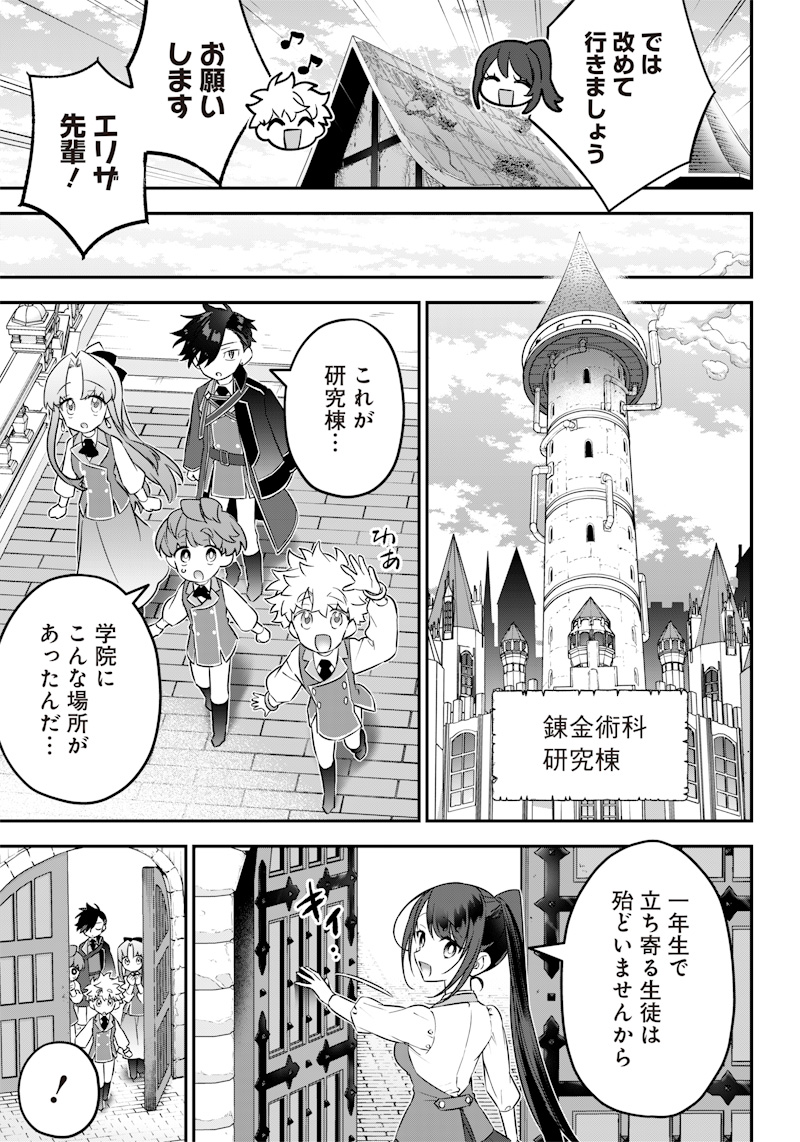 Sekai ni Hitori, Zenzokusei Mahou no Tsukaite Chap 17 - Next Chap 18