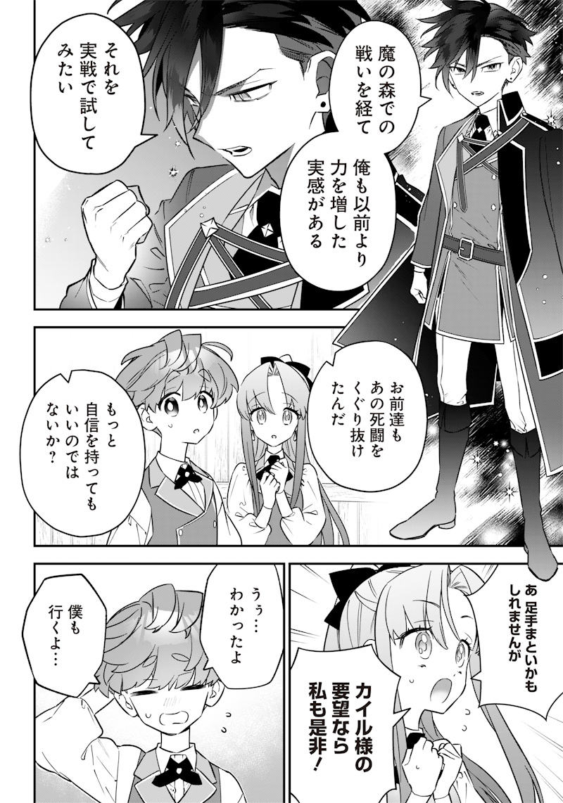 Sekai ni Hitori, Zenzokusei Mahou no Tsukaite Chap 17 - Next Chap 18