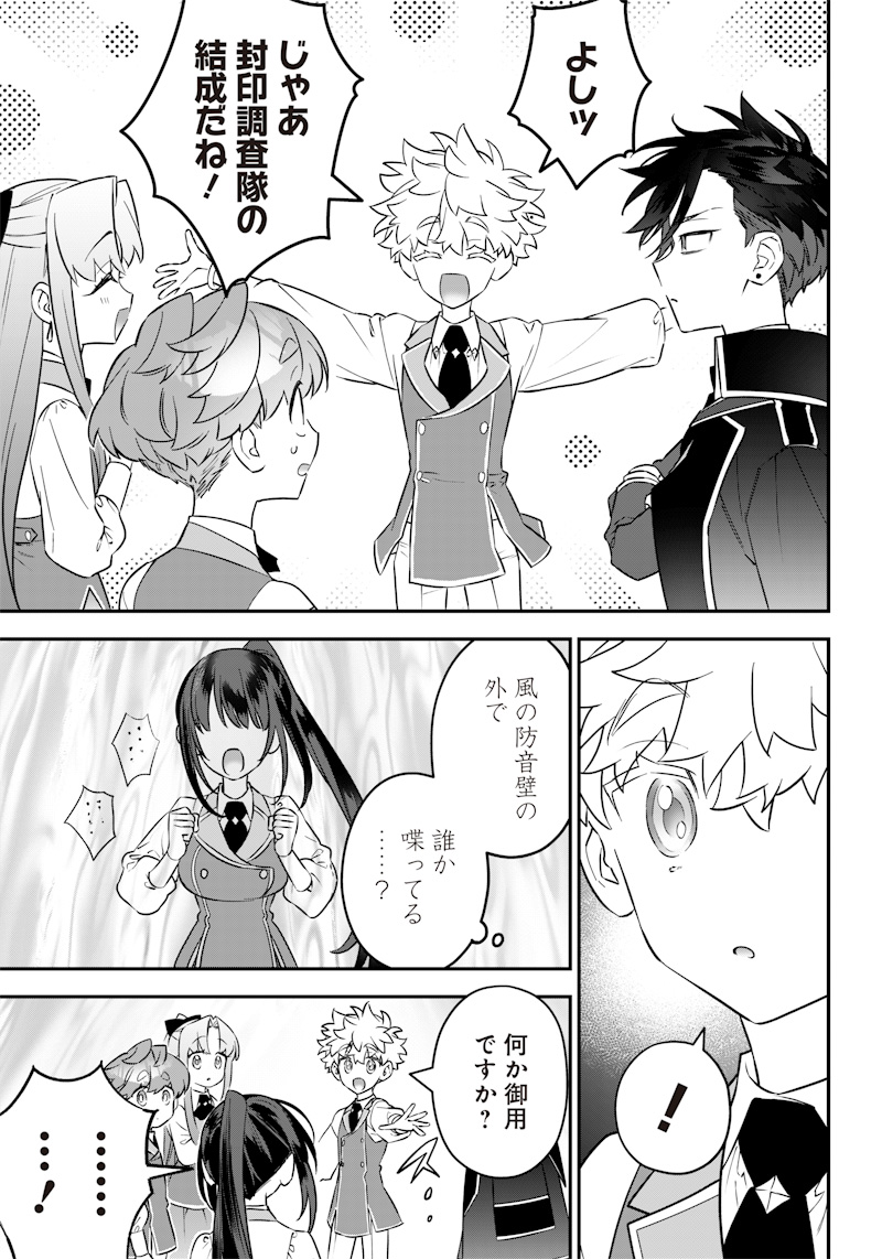 Sekai ni Hitori, Zenzokusei Mahou no Tsukaite Chap 17 - Next Chap 18