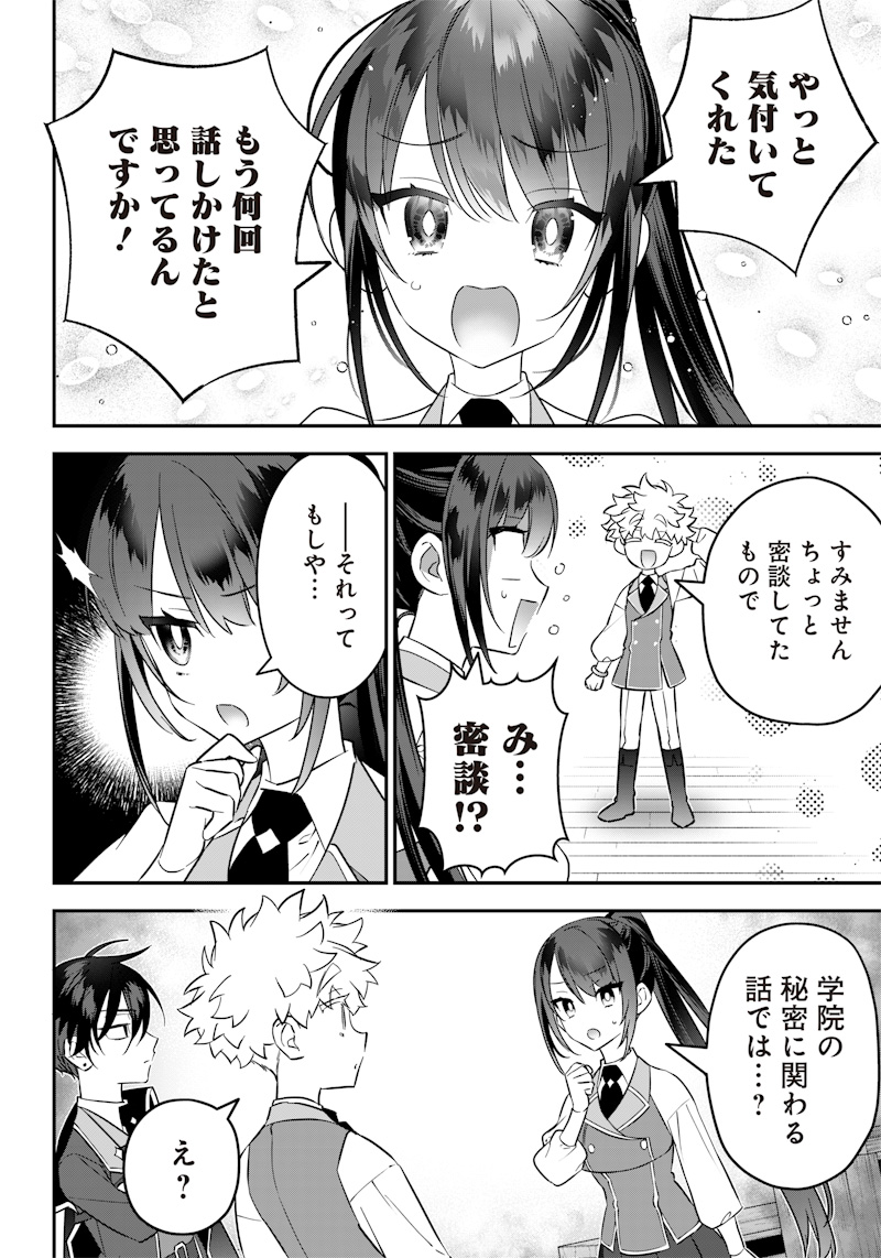 Sekai ni Hitori, Zenzokusei Mahou no Tsukaite Chap 17 - Next Chap 18