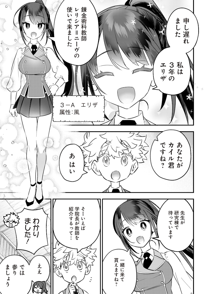 Sekai ni Hitori, Zenzokusei Mahou no Tsukaite Chap 17 - Next Chap 18