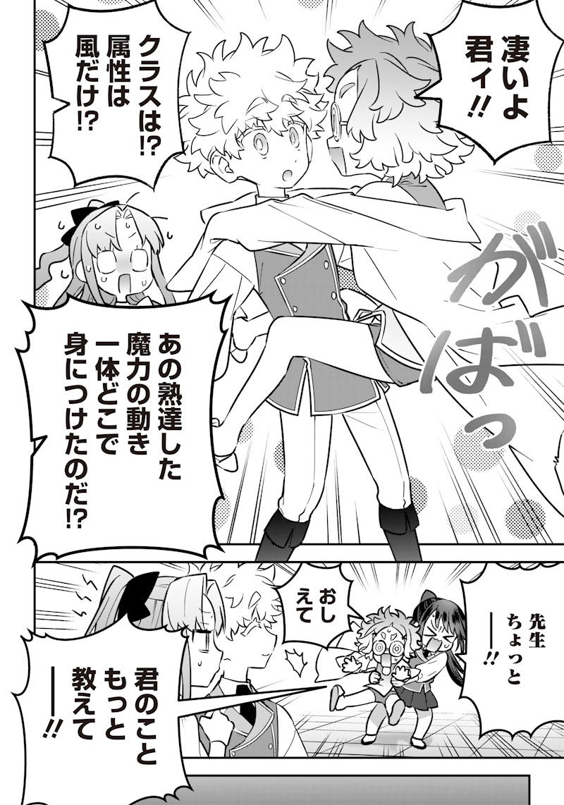 Sekai ni Hitori, Zenzokusei Mahou no Tsukaite Chap 17 - Next Chap 18