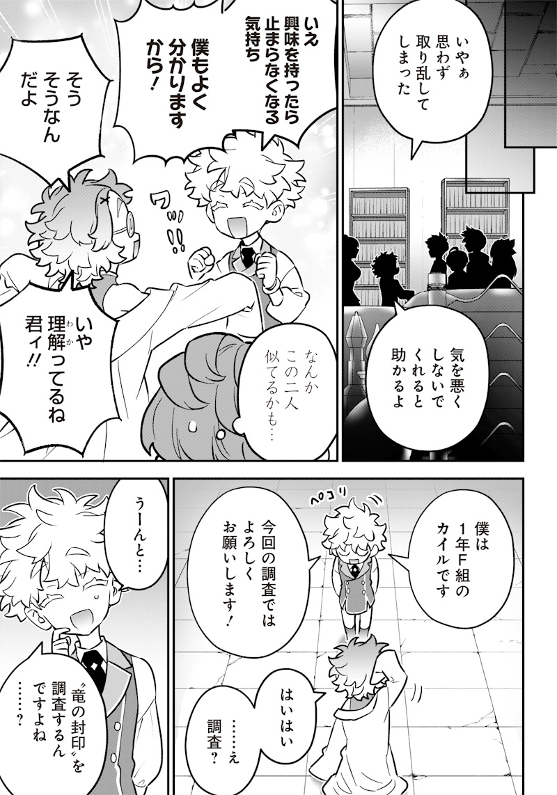 Sekai ni Hitori, Zenzokusei Mahou no Tsukaite Chap 17 - Next Chap 18