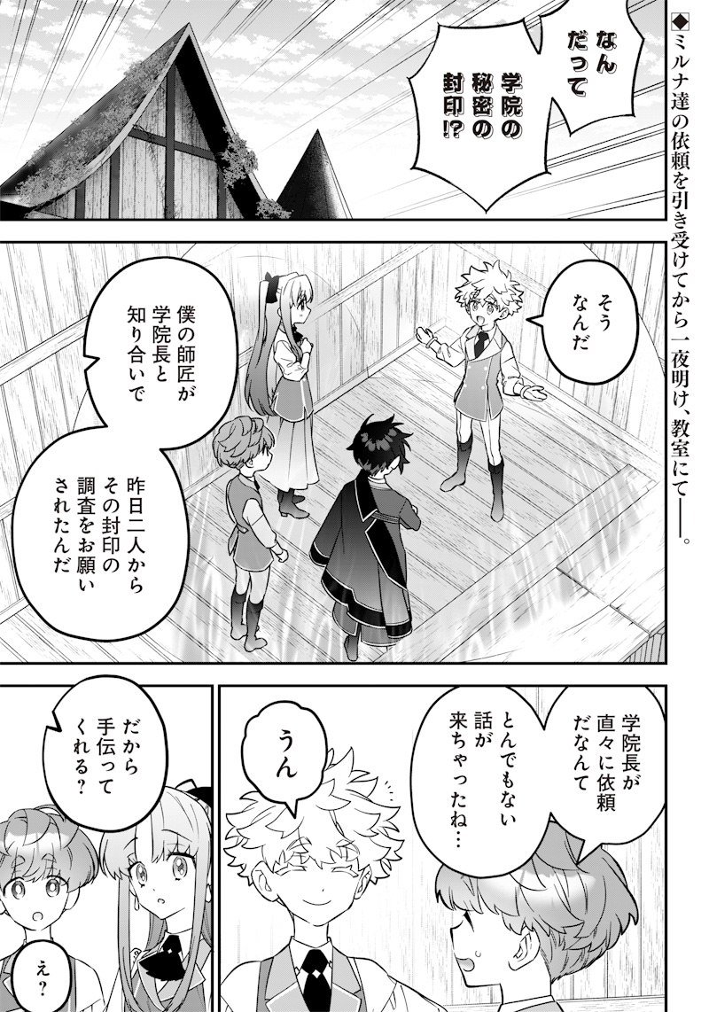 Sekai ni Hitori, Zenzokusei Mahou no Tsukaite Chap 17 - Next Chap 18