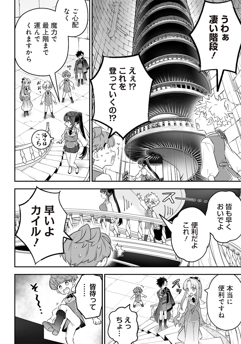 Sekai ni Hitori, Zenzokusei Mahou no Tsukaite Chap 17 - Next Chap 18