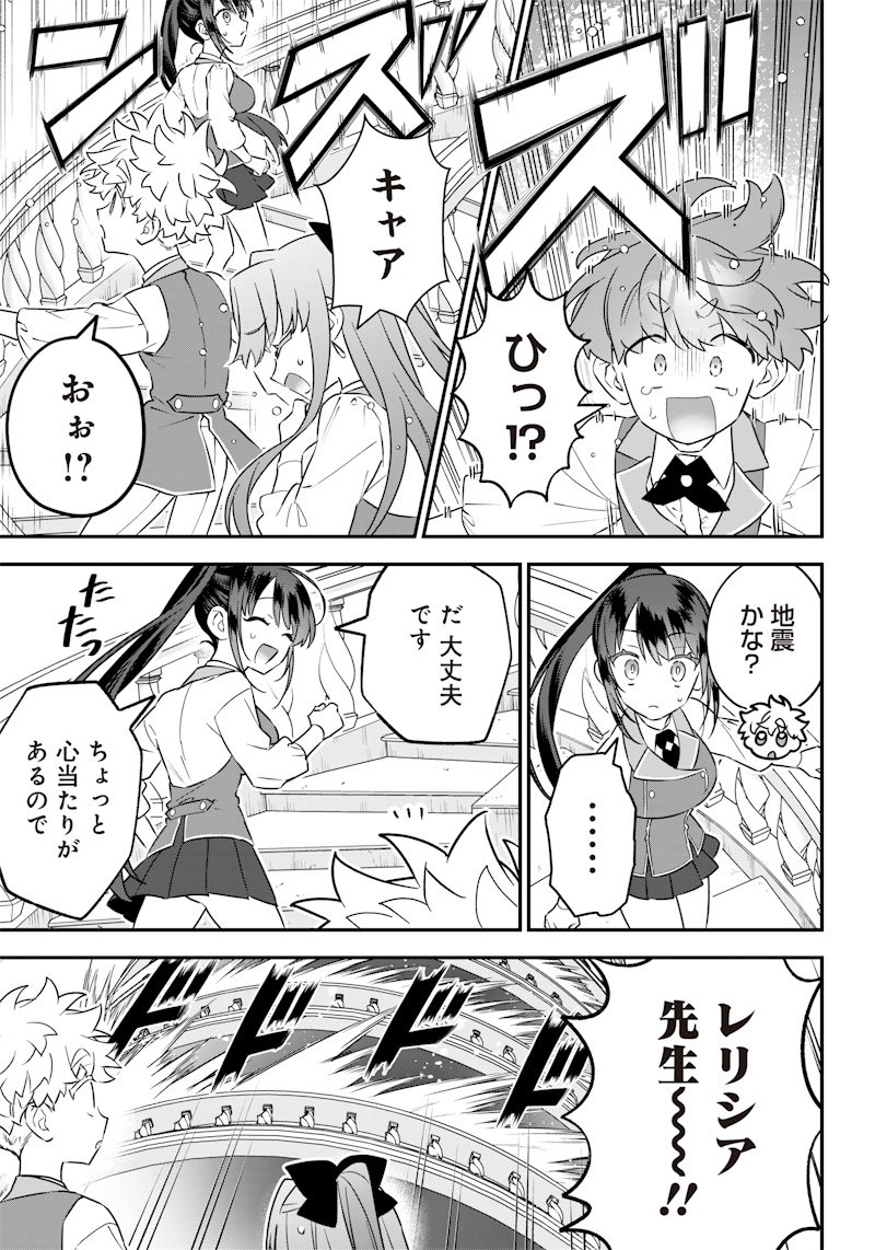 Sekai ni Hitori, Zenzokusei Mahou no Tsukaite Chap 17 - Next Chap 18