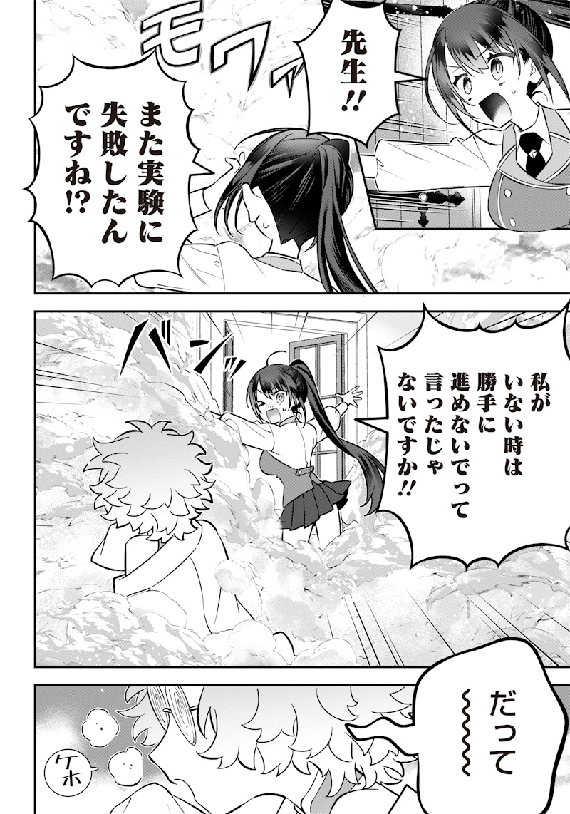 Sekai ni Hitori, Zenzokusei Mahou no Tsukaite Chap 17 - Next Chap 18