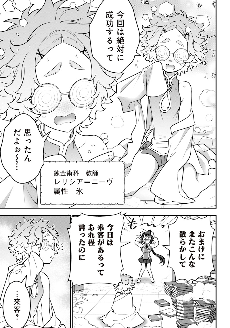 Sekai ni Hitori, Zenzokusei Mahou no Tsukaite Chap 17 - Next Chap 18