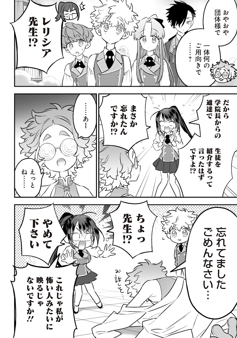 Sekai ni Hitori, Zenzokusei Mahou no Tsukaite Chap 17 - Next Chap 18