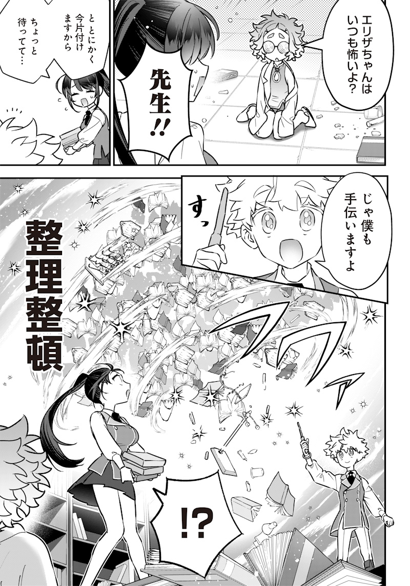 Sekai ni Hitori, Zenzokusei Mahou no Tsukaite Chap 17 - Next Chap 18