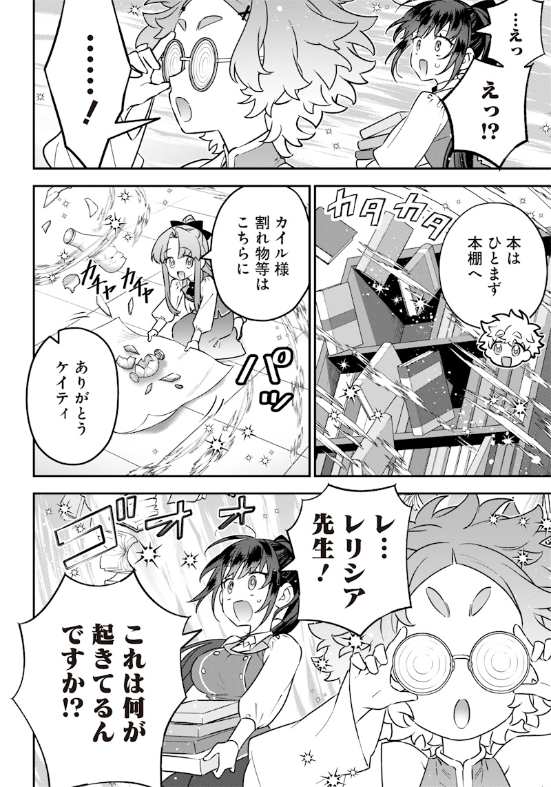 Sekai ni Hitori, Zenzokusei Mahou no Tsukaite Chap 17 - Next Chap 18