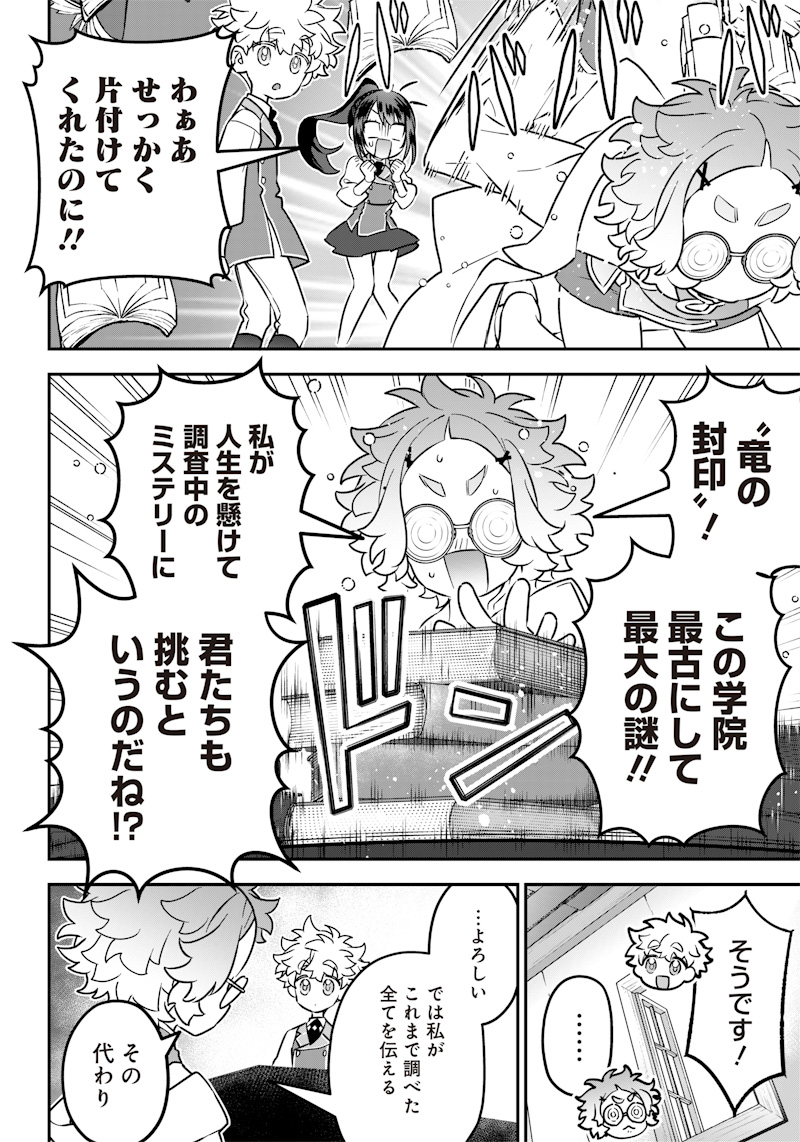 Sekai ni Hitori, Zenzokusei Mahou no Tsukaite Chap 17 - Next Chap 18