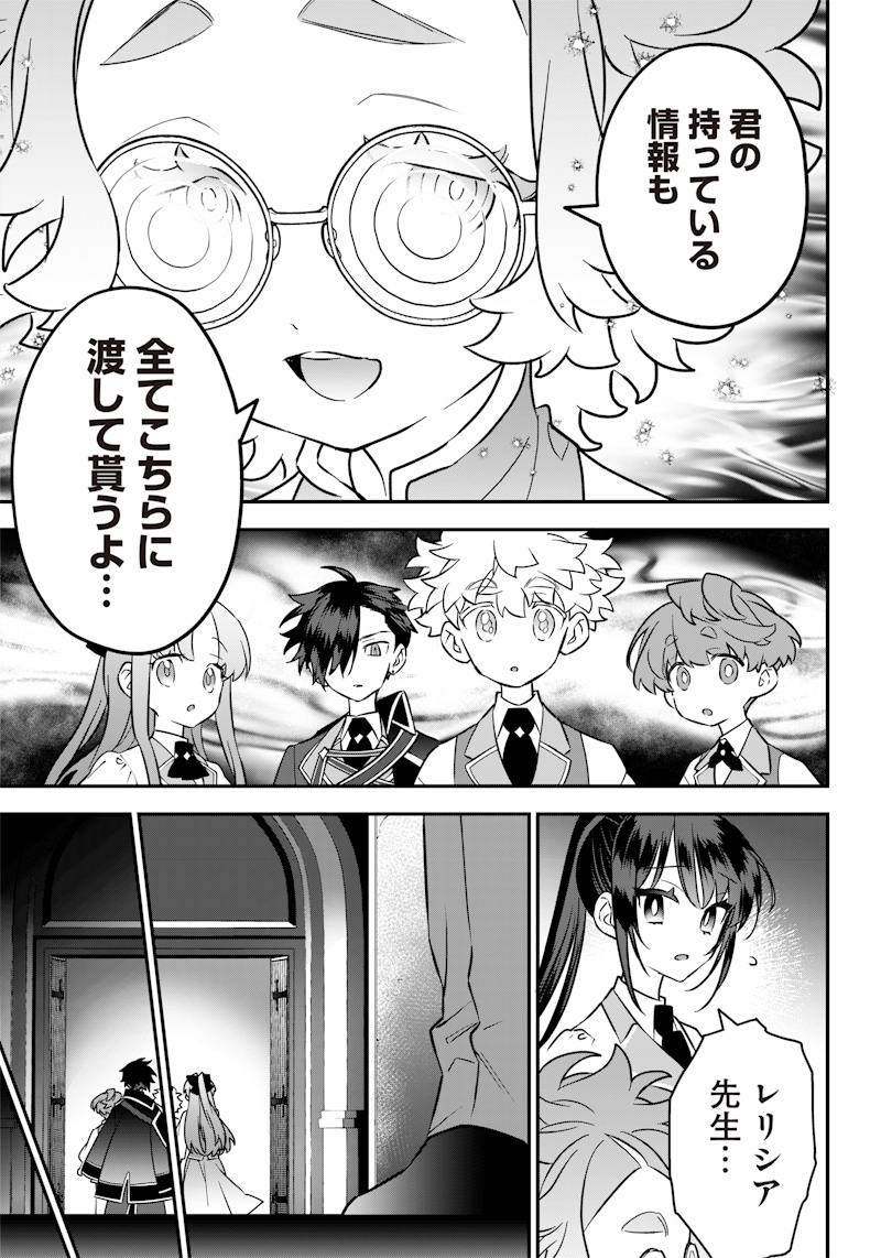 Sekai ni Hitori, Zenzokusei Mahou no Tsukaite Chap 17 - Next Chap 18