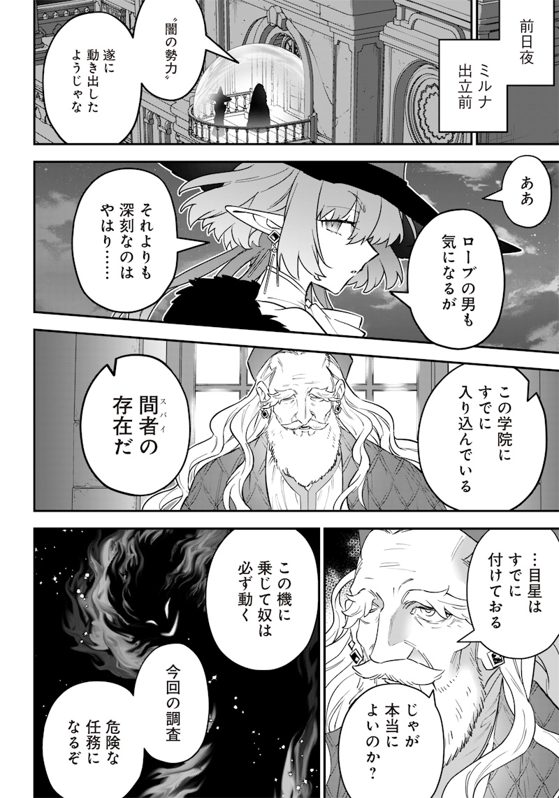 Sekai ni Hitori, Zenzokusei Mahou no Tsukaite Chap 17 - Next Chap 18