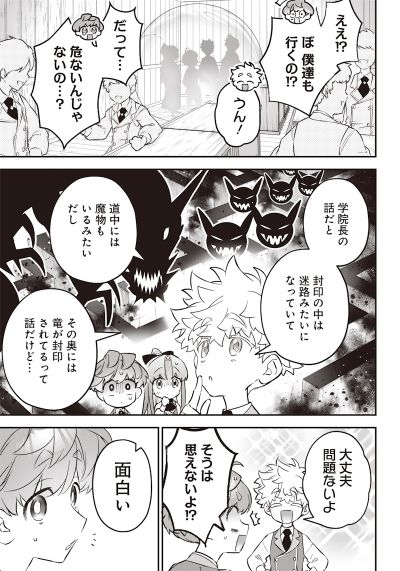 Sekai ni Hitori, Zenzokusei Mahou no Tsukaite Chap 17 - Next Chap 18