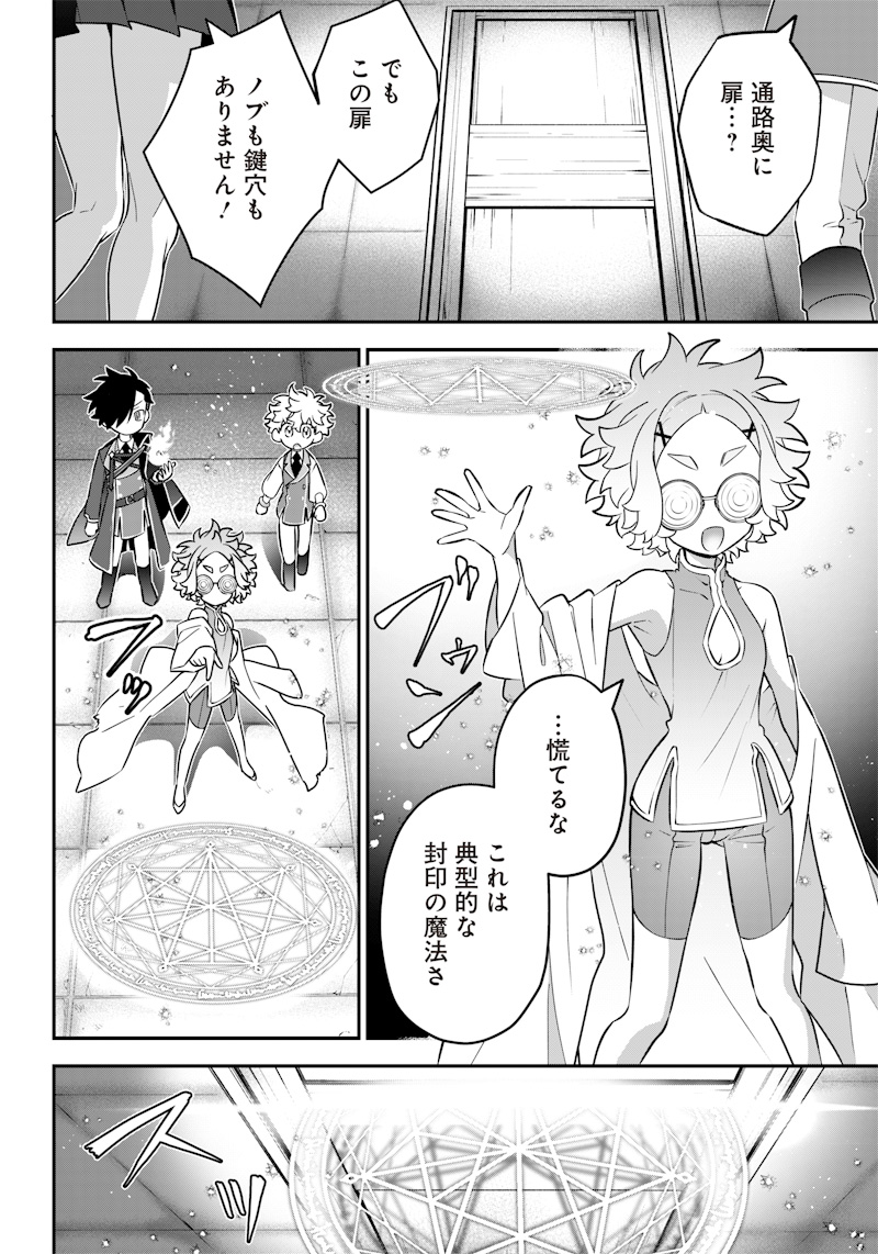 Sekai ni Hitori, Zenzokusei Mahou no Tsukaite Chap 18 - Next Chap 19