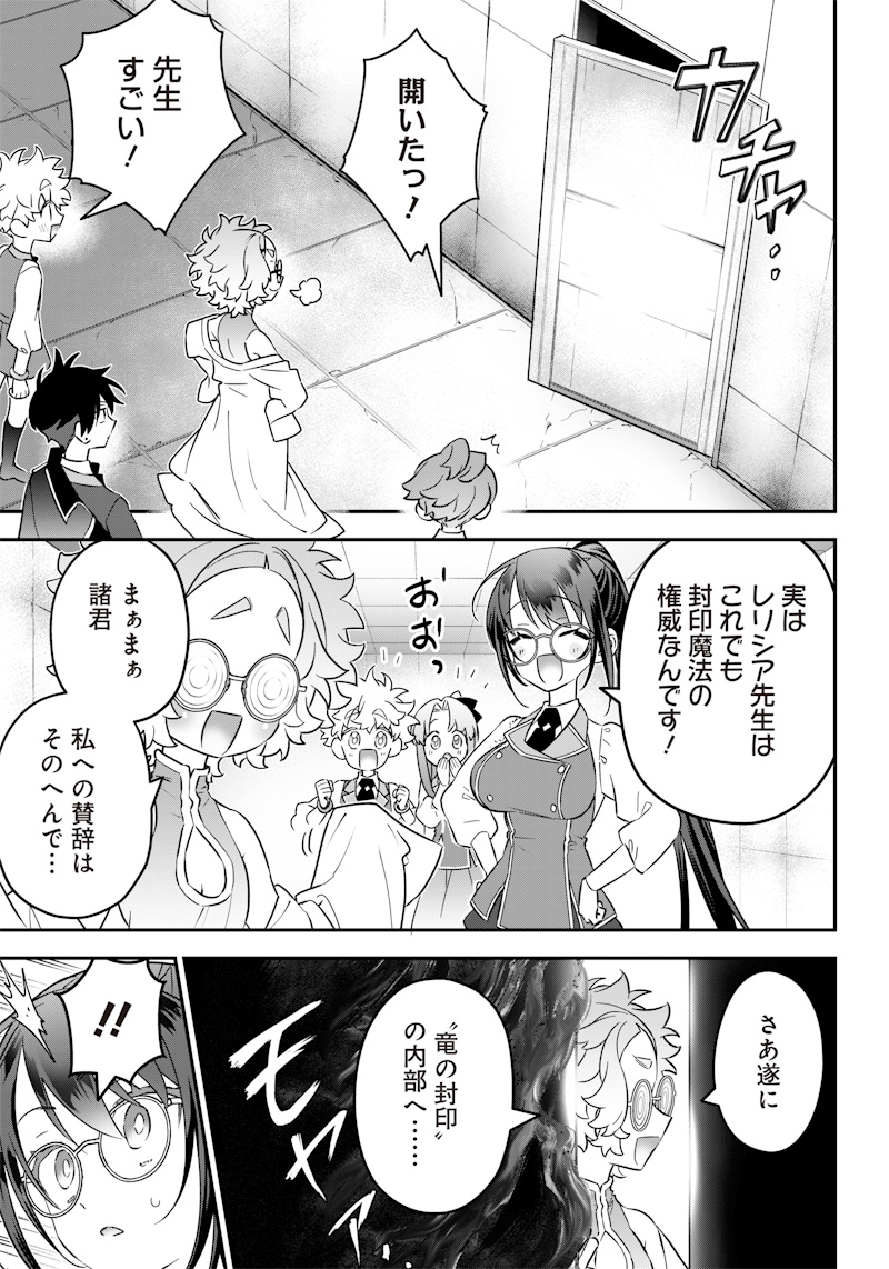 Sekai ni Hitori, Zenzokusei Mahou no Tsukaite Chap 18 - Next Chap 19