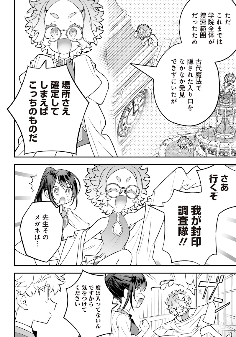 Sekai ni Hitori, Zenzokusei Mahou no Tsukaite Chap 18 - Next Chap 19