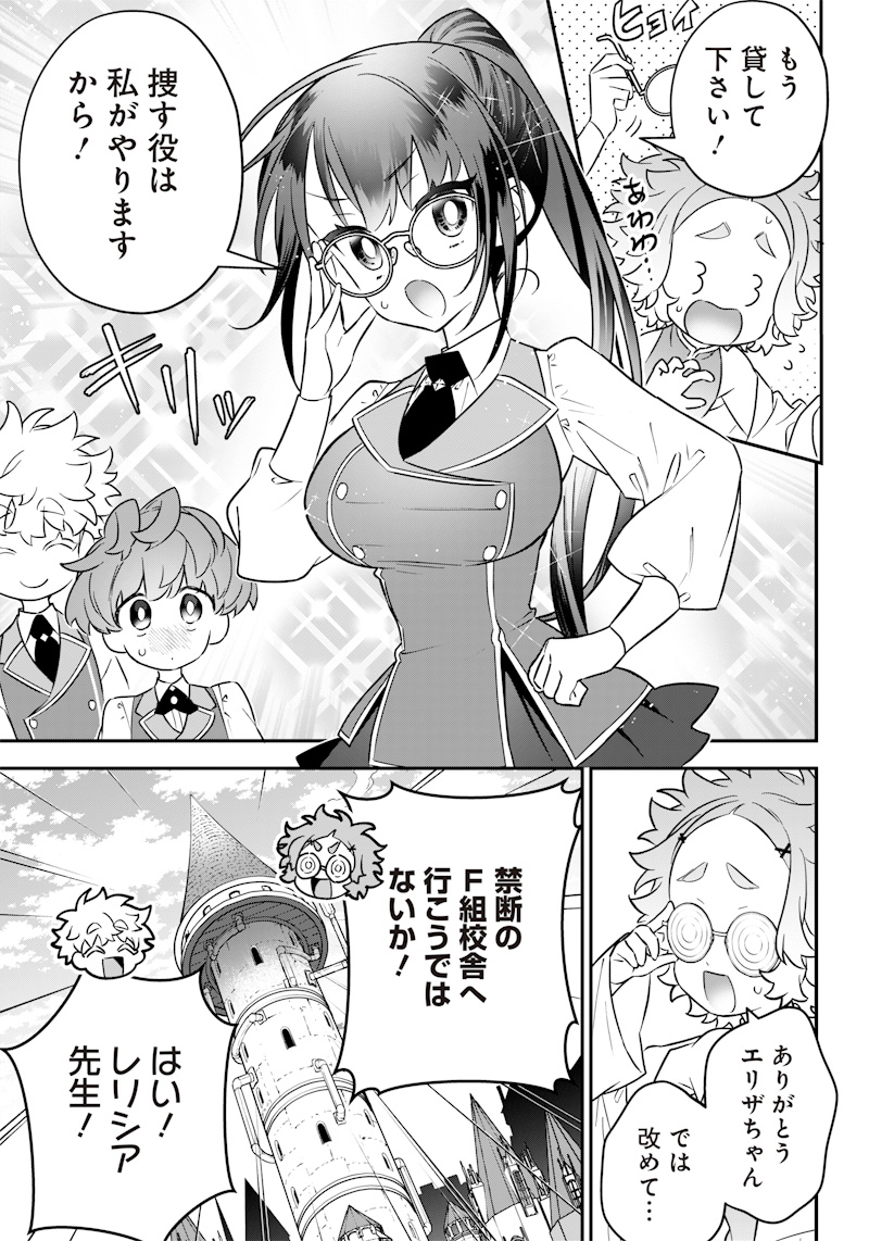 Sekai ni Hitori, Zenzokusei Mahou no Tsukaite Chap 18 - Next Chap 19