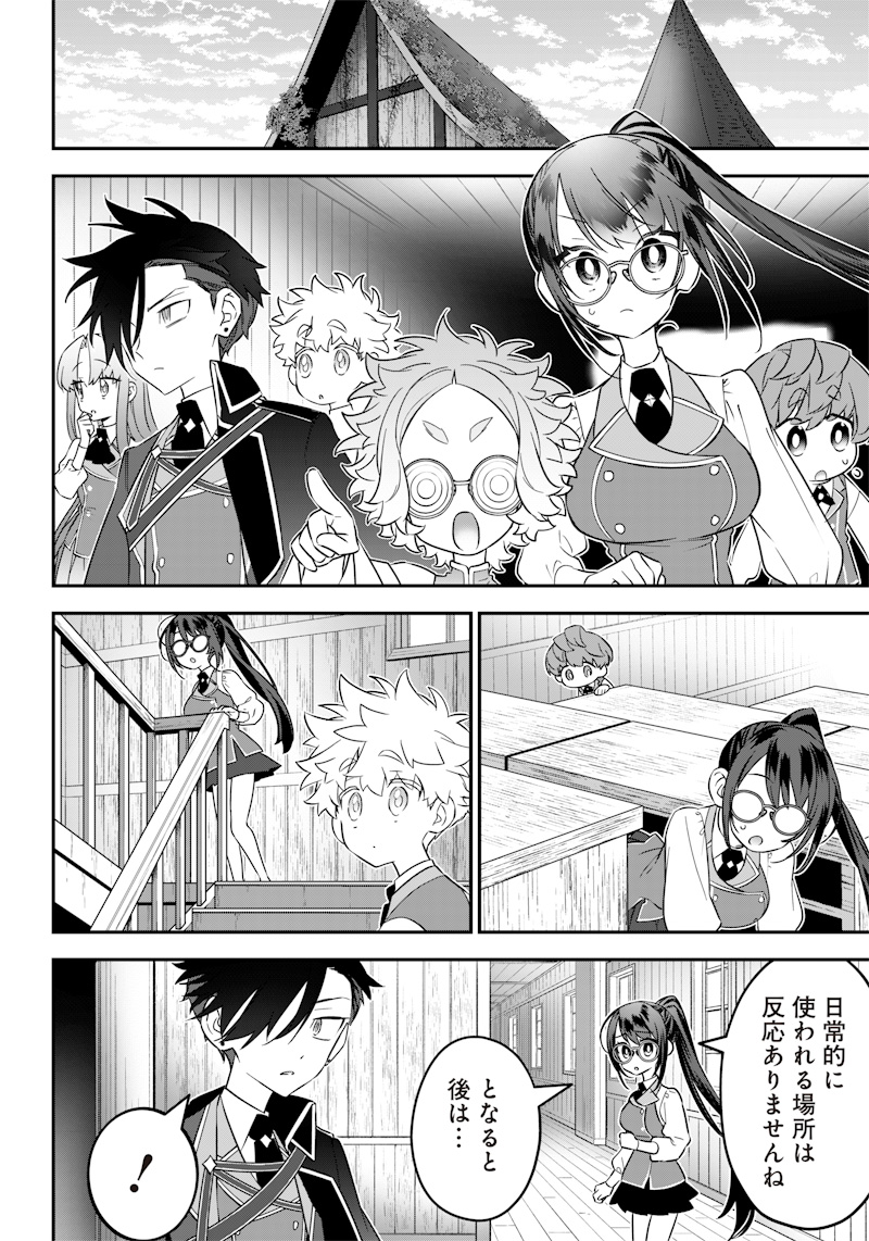 Sekai ni Hitori, Zenzokusei Mahou no Tsukaite Chap 18 - Next Chap 19