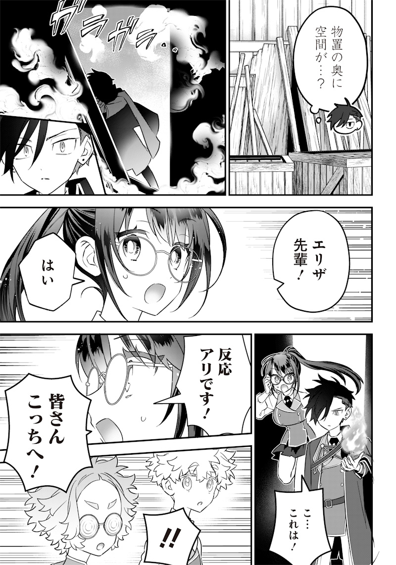 Sekai ni Hitori, Zenzokusei Mahou no Tsukaite Chap 18 - Next Chap 19