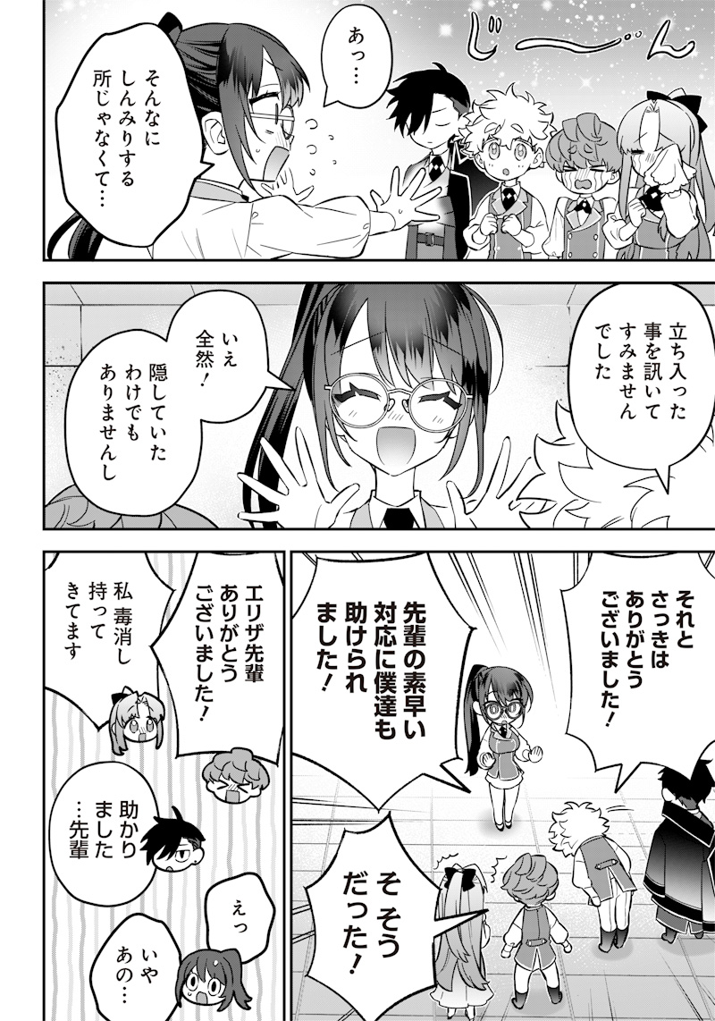 Sekai ni Hitori, Zenzokusei Mahou no Tsukaite Chap 18 - Next Chap 19