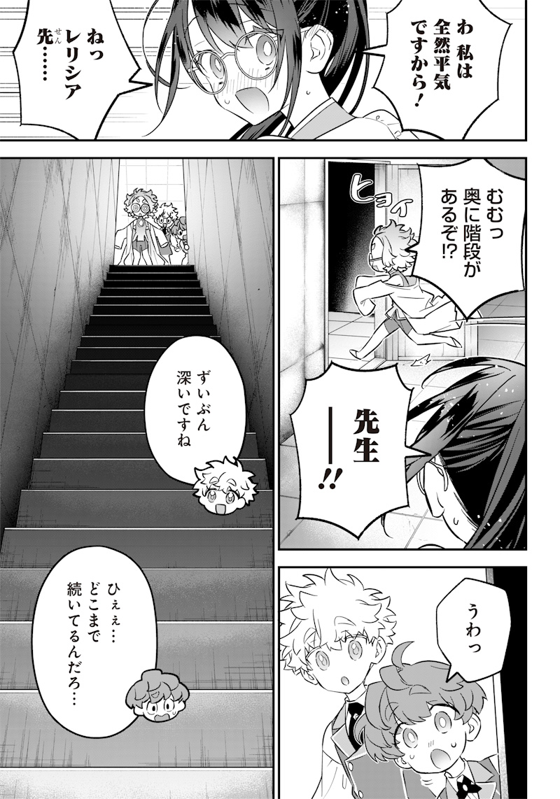 Sekai ni Hitori, Zenzokusei Mahou no Tsukaite Chap 18 - Next Chap 19