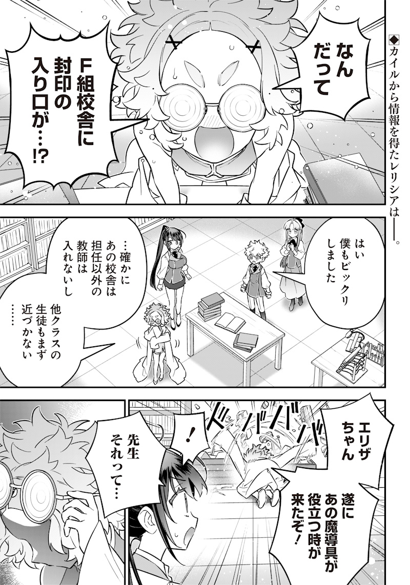 Sekai ni Hitori, Zenzokusei Mahou no Tsukaite Chap 18 - Next Chap 19