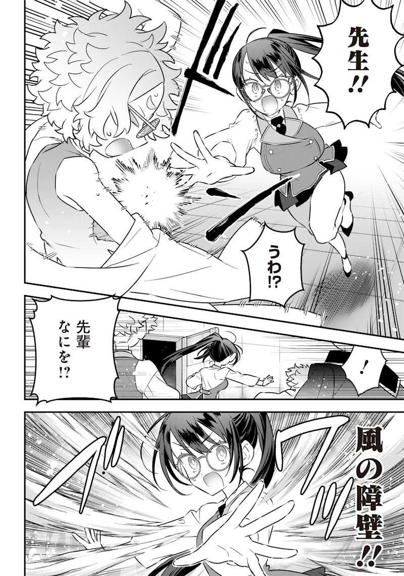 Sekai ni Hitori, Zenzokusei Mahou no Tsukaite Chap 18 - Next Chap 19