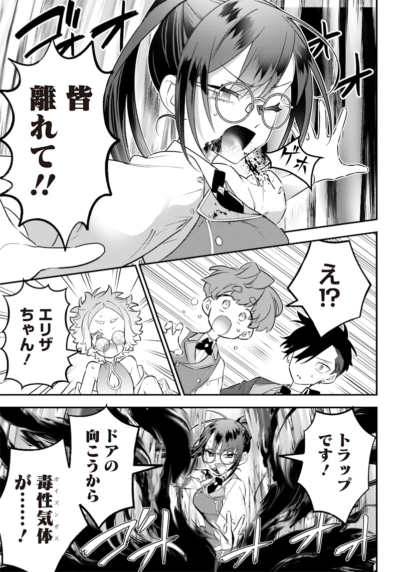 Sekai ni Hitori, Zenzokusei Mahou no Tsukaite Chap 18 - Next Chap 19