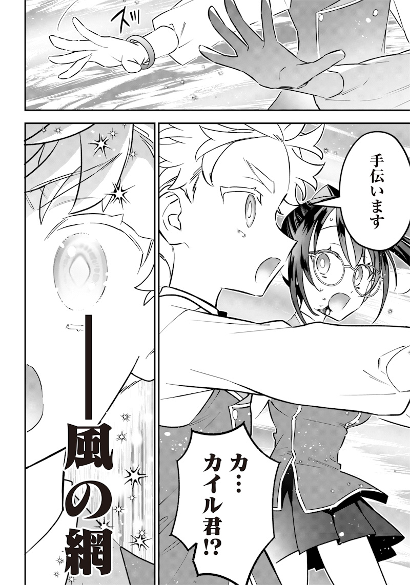 Sekai ni Hitori, Zenzokusei Mahou no Tsukaite Chap 18 - Next Chap 19