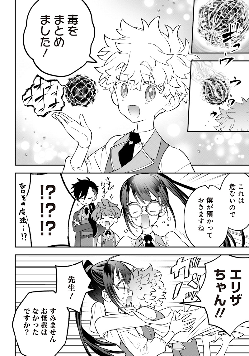 Sekai ni Hitori, Zenzokusei Mahou no Tsukaite Chap 18 - Next Chap 19