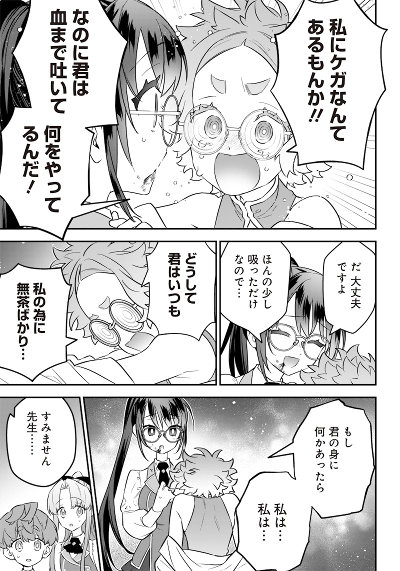 Sekai ni Hitori, Zenzokusei Mahou no Tsukaite Chap 18 - Next Chap 19