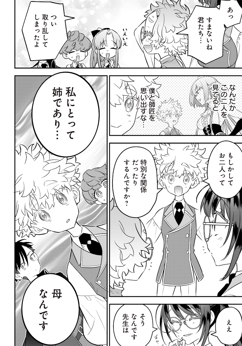 Sekai ni Hitori, Zenzokusei Mahou no Tsukaite Chap 18 - Next Chap 19