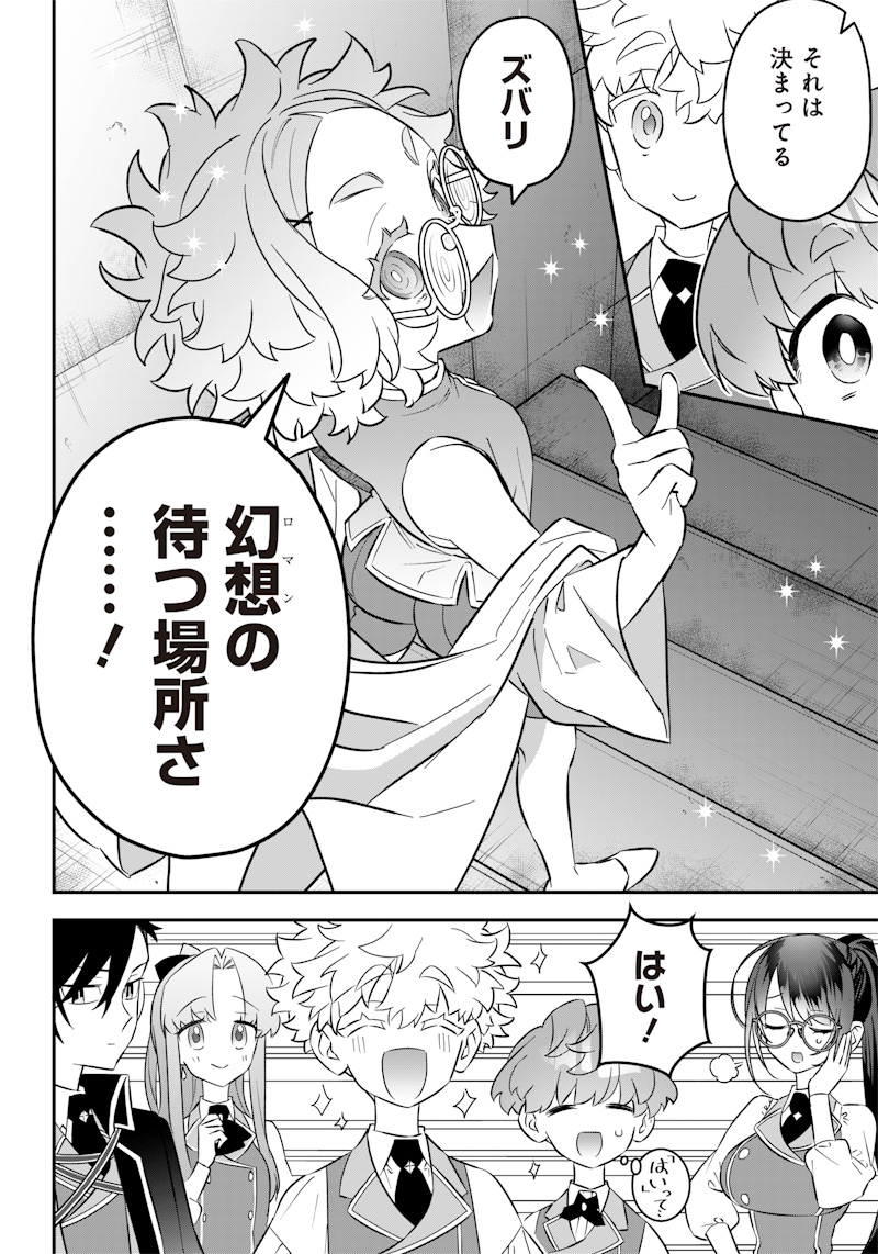 Sekai ni Hitori, Zenzokusei Mahou no Tsukaite Chap 18 - Next Chap 19